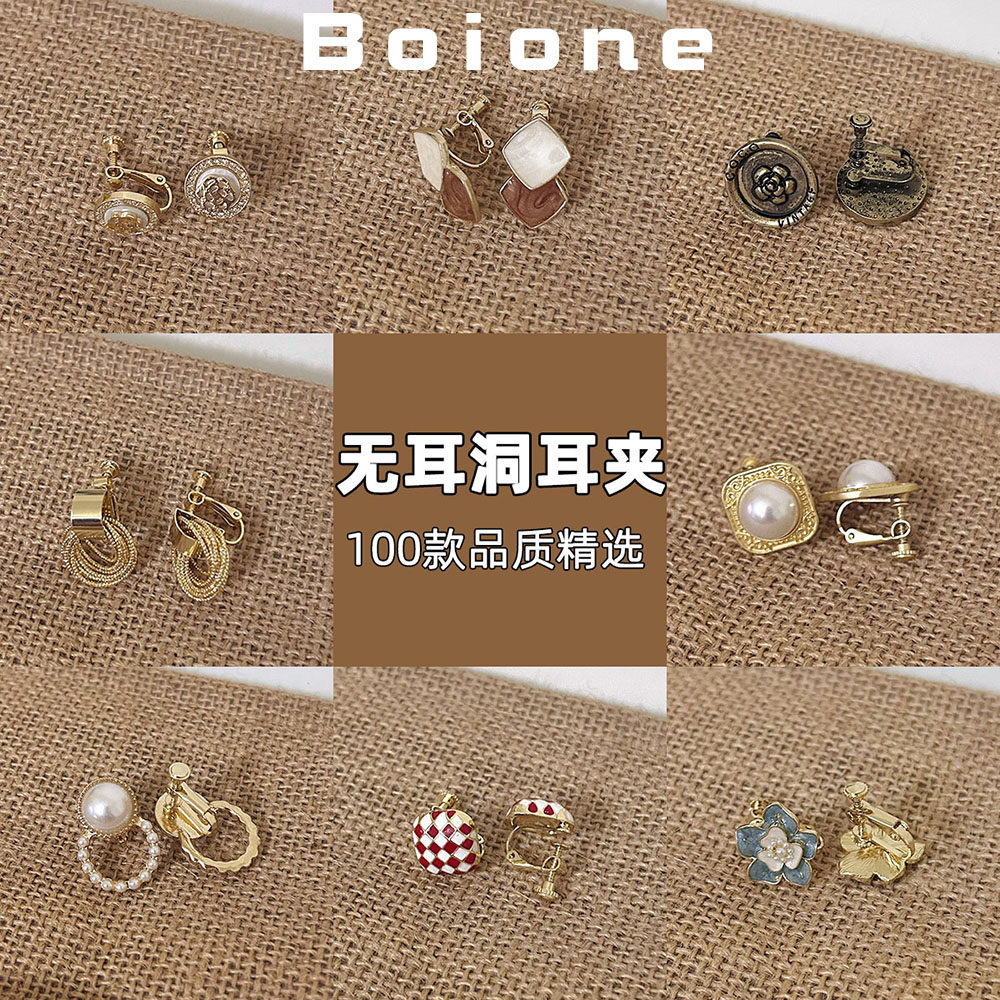 复古螺丝耳夹任选|松紧可调不痛