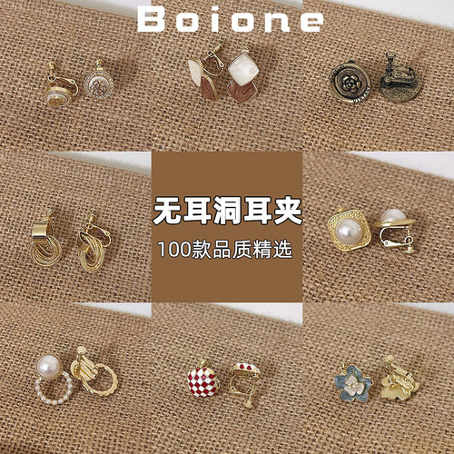 复古螺丝耳夹任选｜松紧可调不痛