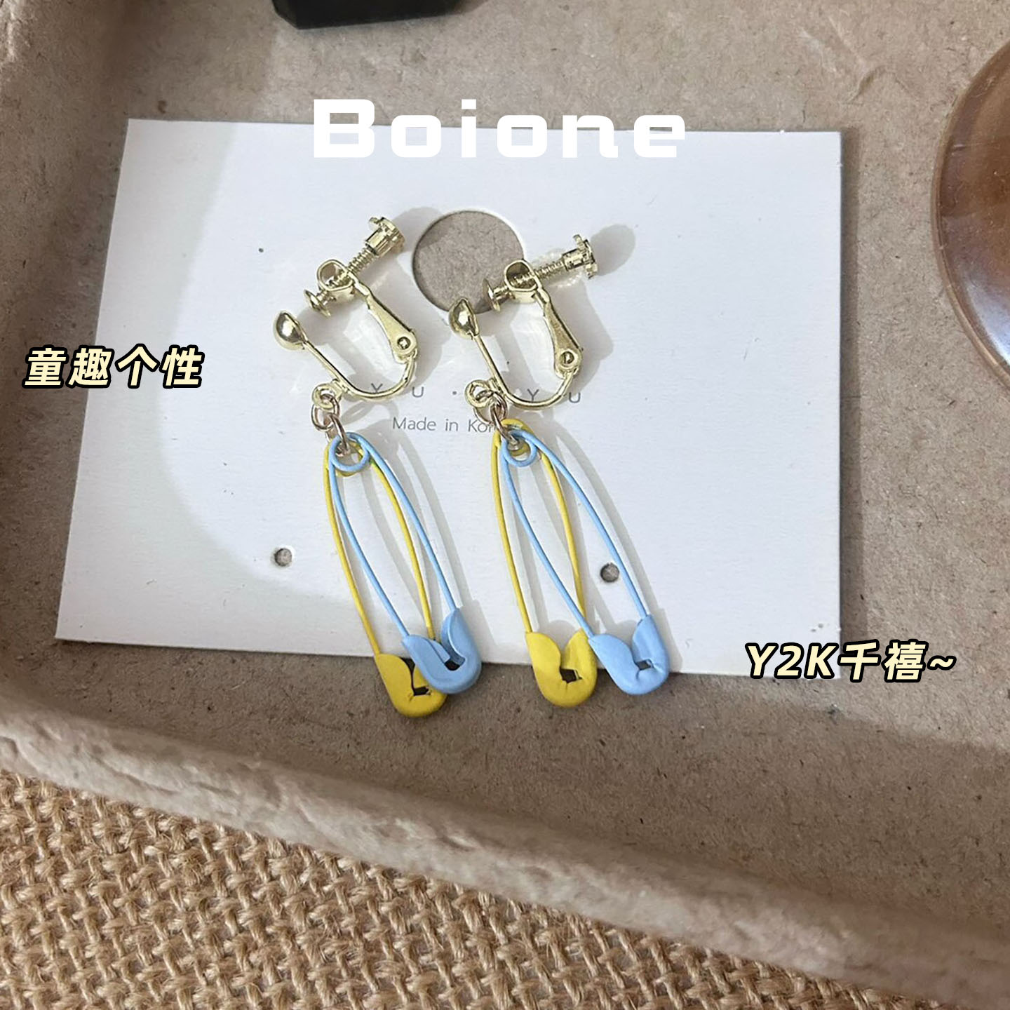 多巴胺小众黄蓝撞色别针耳夹