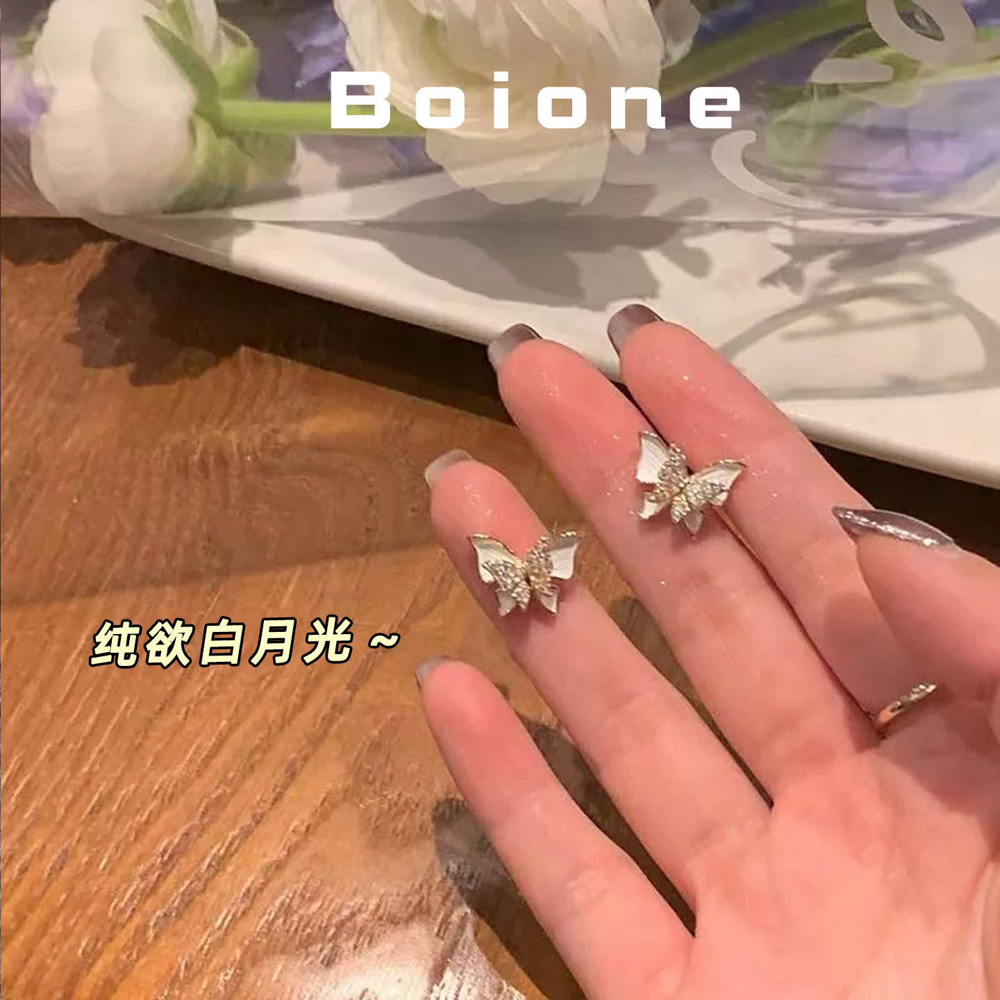boione纯欲白月光法式温柔风白色贝壳立体感蝴蝶耳钉三亚度假耳环