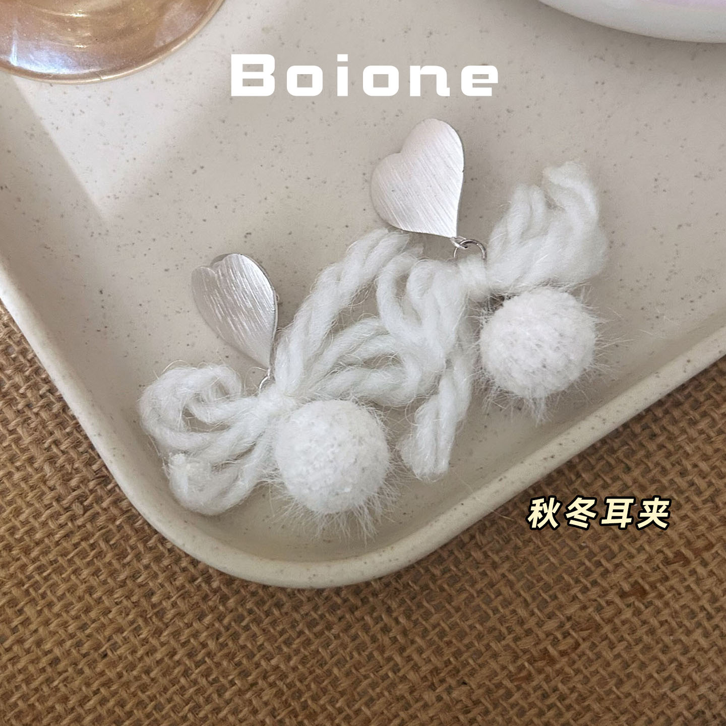 秋冬温柔仙气白色毛球蝴蝶结耳夹