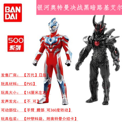 万代银河黑暗软胶人偶现货