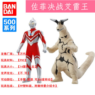 万代正版佐菲奥特曼玩具软胶人偶模型银河火花500系怪兽艾雷王B05