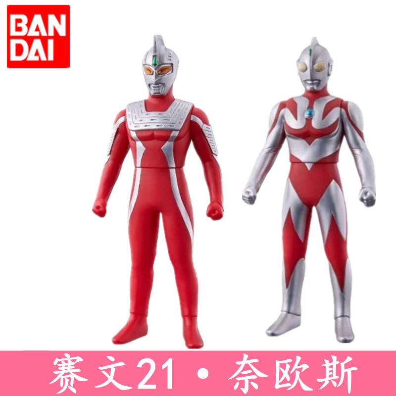 万代软胶人偶赛文21奥特曼14厘米