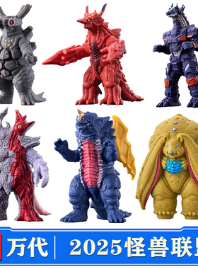 万代奥特怪兽系列赫尔纳拉克12CM高软胶正品24252