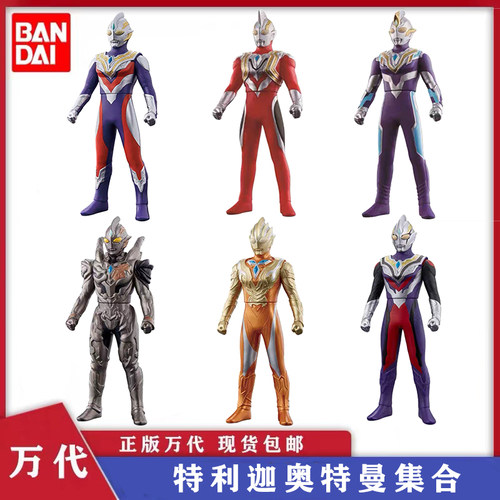 万代特利迦14岁14CM软胶耐玩
