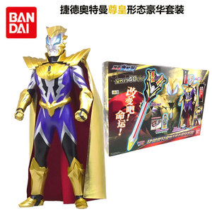 正版万代捷德奥特曼豪华版发声尊皇形态王者之剑武装备男孩玩具