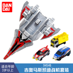 万代捷德之爪升华器奥特曼变身器吉奥马斯凯迪战机艾克斯头镖武器