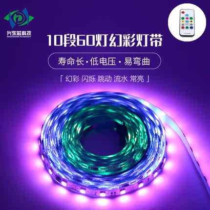 led流水灯带24V低压俱乐部跑马幻彩灯光60LED每米编程麦爵士灯条