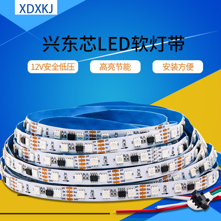 led断点续传TM1934贴片DC12V 30 60珠幻彩可编程灯带 LED全彩灯条