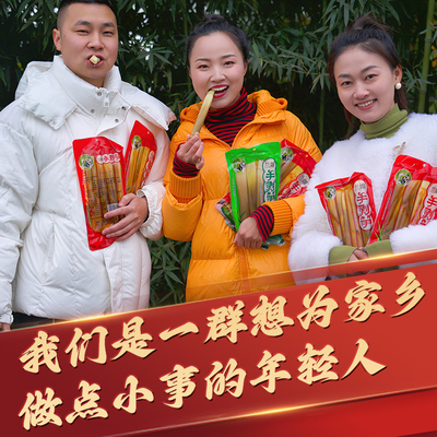 洪雅兰妹网红手剥笋地道四川本土高山竹笋酸辣爽口18.8两袋