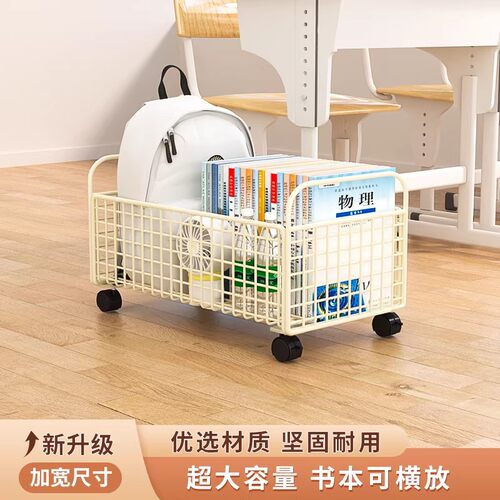 教室用桌下带轮书本收纳箱