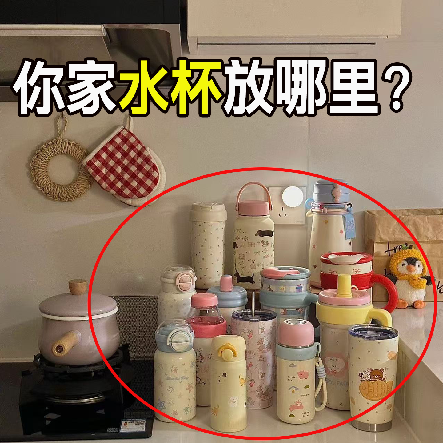 家里水杯该放哪？厨房杯架壁挂式免打孔水杯收纳架墙上杯子置物架图片