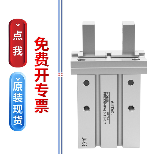 AirTac/亚德客手指气缸HFZ/HFY/HFR/HFP-6/10/16/20/25/32/40