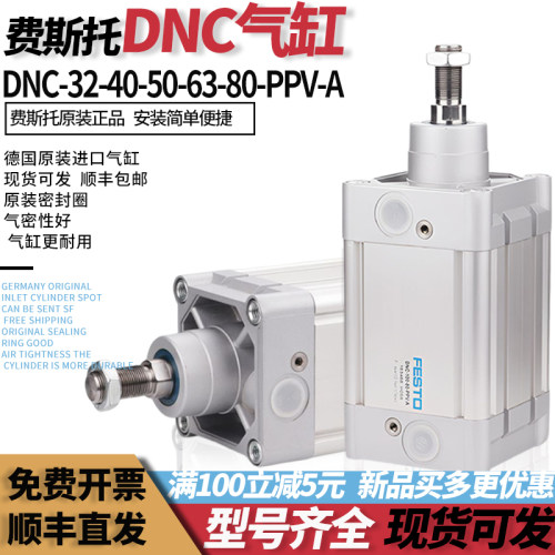 FESTO气缸DNC32-40-50-63-PPV-A