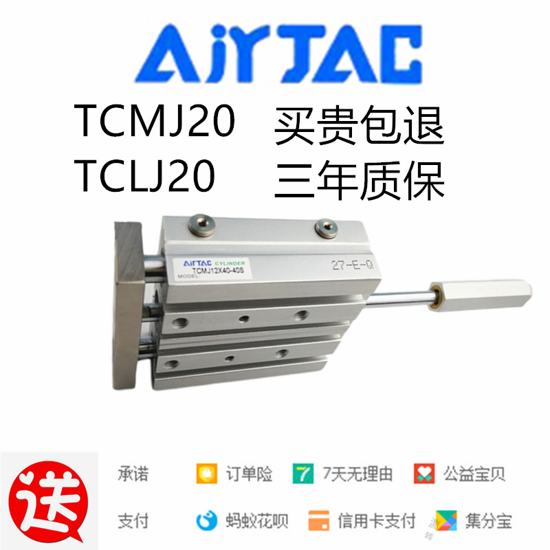 亚德客可调气缸TCMJ20X30-20/TCLJ20X10X20X25X30X40X50-10-20-25