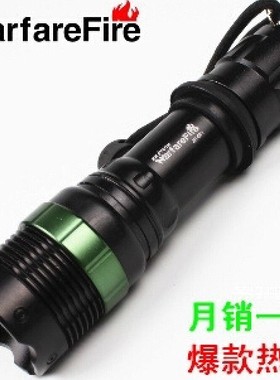 18650进口ledQ5战术强光手电筒 机械无极变焦 远射可充电防水包邮