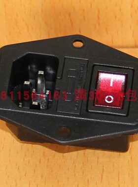 RL10-1FS耳式三合一带红色开关保险品字型电源AC插座台湾RLEIL