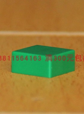 按键帽12*12浅绿色正方形帽B32-1370欧姆龙OMRON原装正品