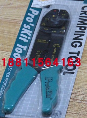 9寸原装台湾进口多功能钳 压线钳 剥线钳 端子钳 8PK-033