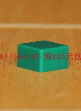 按键帽9*9*5.5深绿色正方形帽B32-1250欧姆龙OMRON原装正品