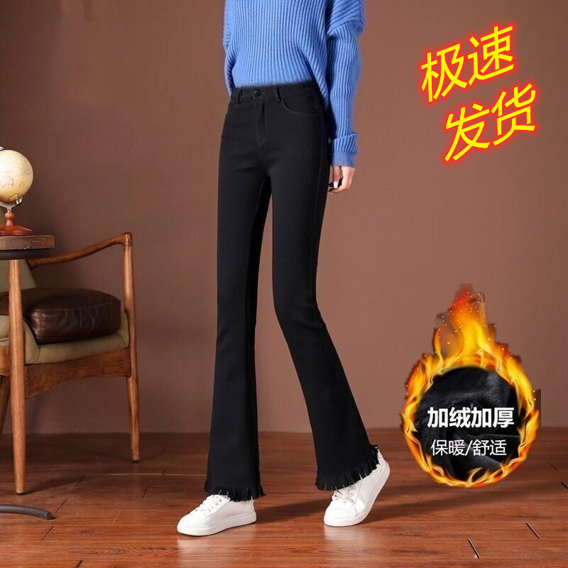 秋冬季加绒加厚流苏牛仔裤女黑色高腰修身显高显瘦微喇叭小个子裤