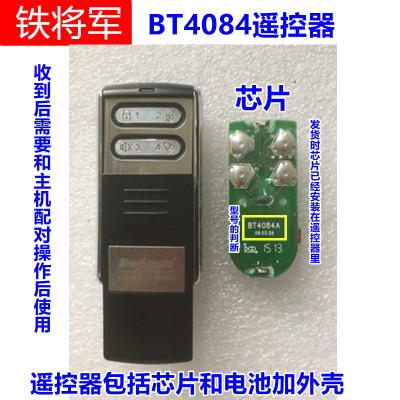 摩托车铁将军防盗器BT4084遥控器BT4048BT4136BT4139遥控器外壳