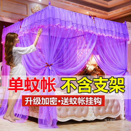 蚊帐纱不含支架1.5米1.8床加密落地宫廷公主纹帐2.0m双人家用1.2m