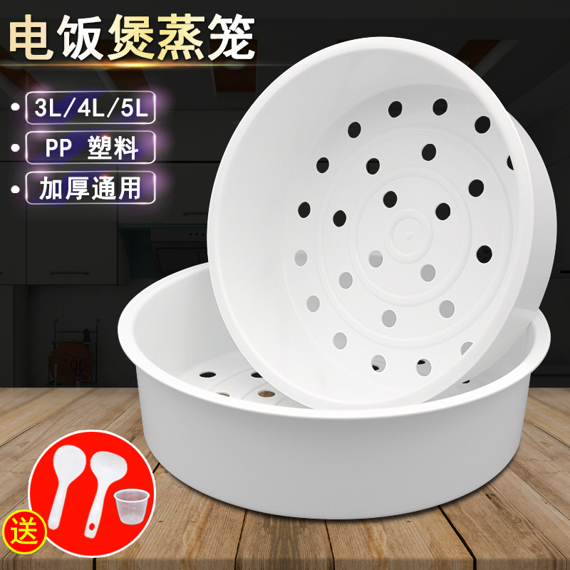 电饭煲蒸格加厚蒸笼蒸笼