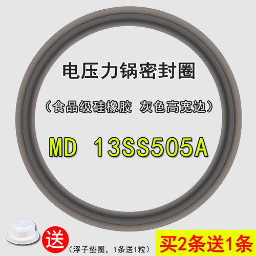 电压力锅密封圈配件 MY-HT5081/ST5071/HT5079橡胶圈皮圈适用美的