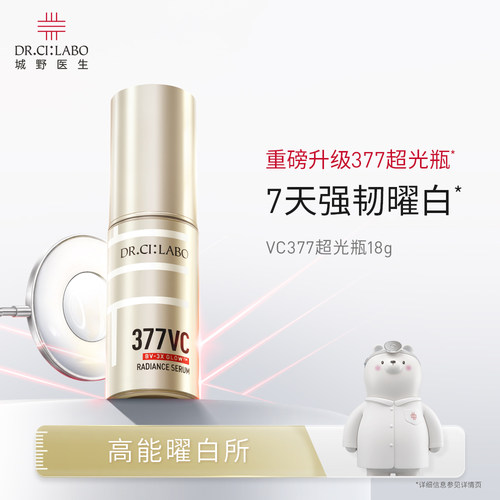 DRCILABO城野医生377超光瓶18g