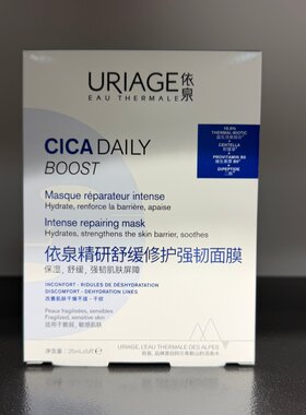 Uriage依泉舒缓修护强韧面膜5片