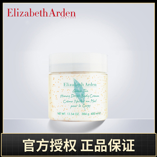 全身滋润补水保湿 伊丽莎白雅顿绿茶身体乳 润肤香体乳霜 授权 正品