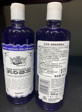 意大利艾可玫Acque Distillata Alle玫瑰保湿爽肤水300ml舒缓补水