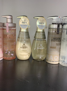 日本mixim potion觅籍氨基酸修护洗发水护发素440ml改善毛躁 柔顺