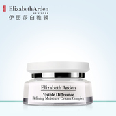 正品 滋润75ml 21天显效复合面霜女补水保湿 授权 伊丽莎白雅顿面霜