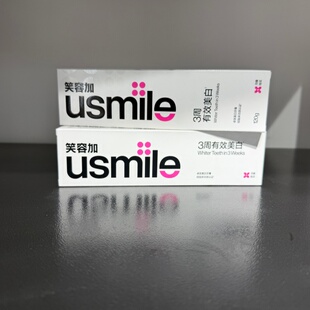 Usmile笑容加 卓效美白牙膏120g口气清新 亮白去黄防渍 清洁护理