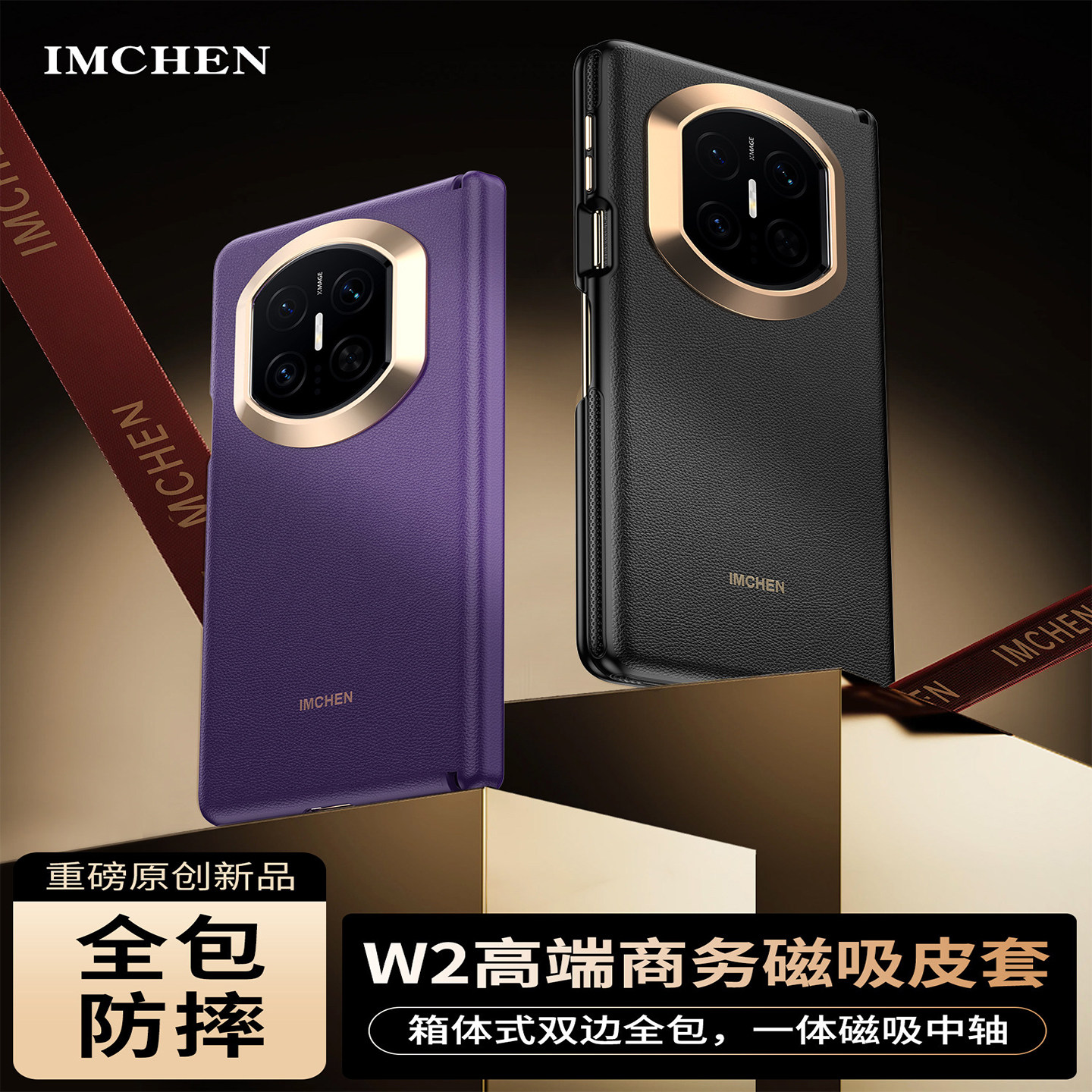 W2箱体式【双屏八边全包】适用于matex7手机壳新款mate X7典藏版折叠屏中轴保护全包防摔保护套商务男士外壳