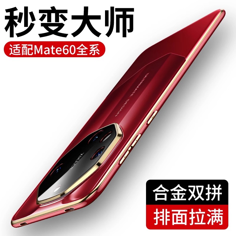 【原机光影陶瓷纹】高端超薄适用华为mate60pro手机壳新款mate60rs外壳秒变非凡大师防摔男士pro+女款高级感