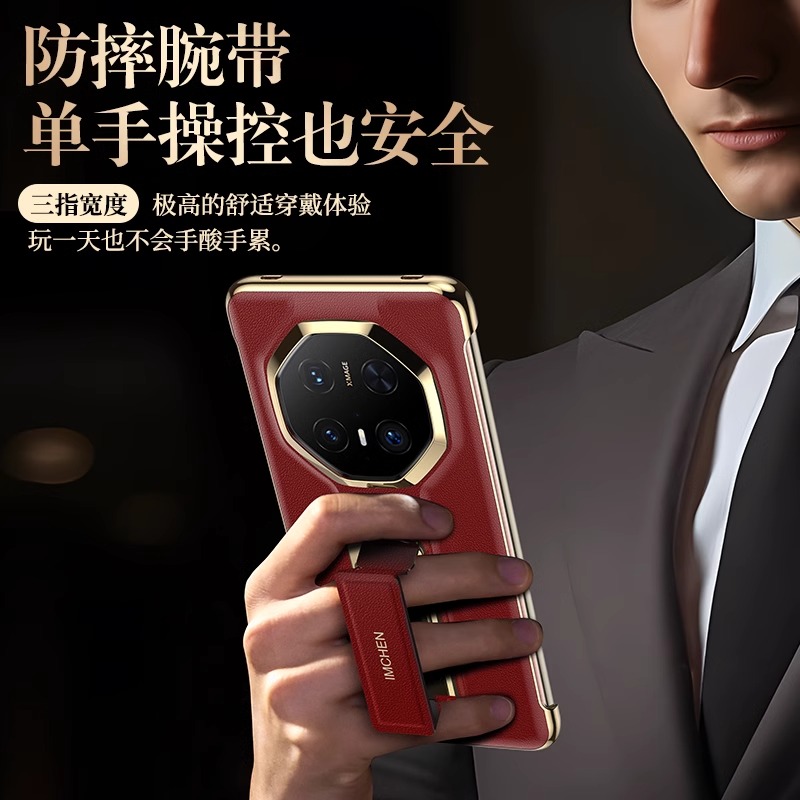 【腕带支架】适用于华为mate70rs非凡大师手机新款壳70rs非凡大师腕带支架高级超薄保护壳70rs保时捷防摔外壳