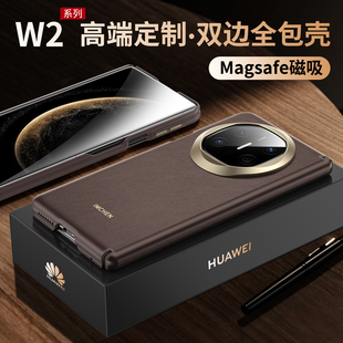 八边全包】适用于华为matex6新款格律纹箱体式双边全包手机壳X5典藏版X3磁吸充电金属镜头防摔保护套中轴款