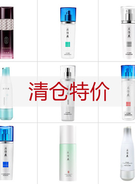 水乳清仓特价大牌捡漏