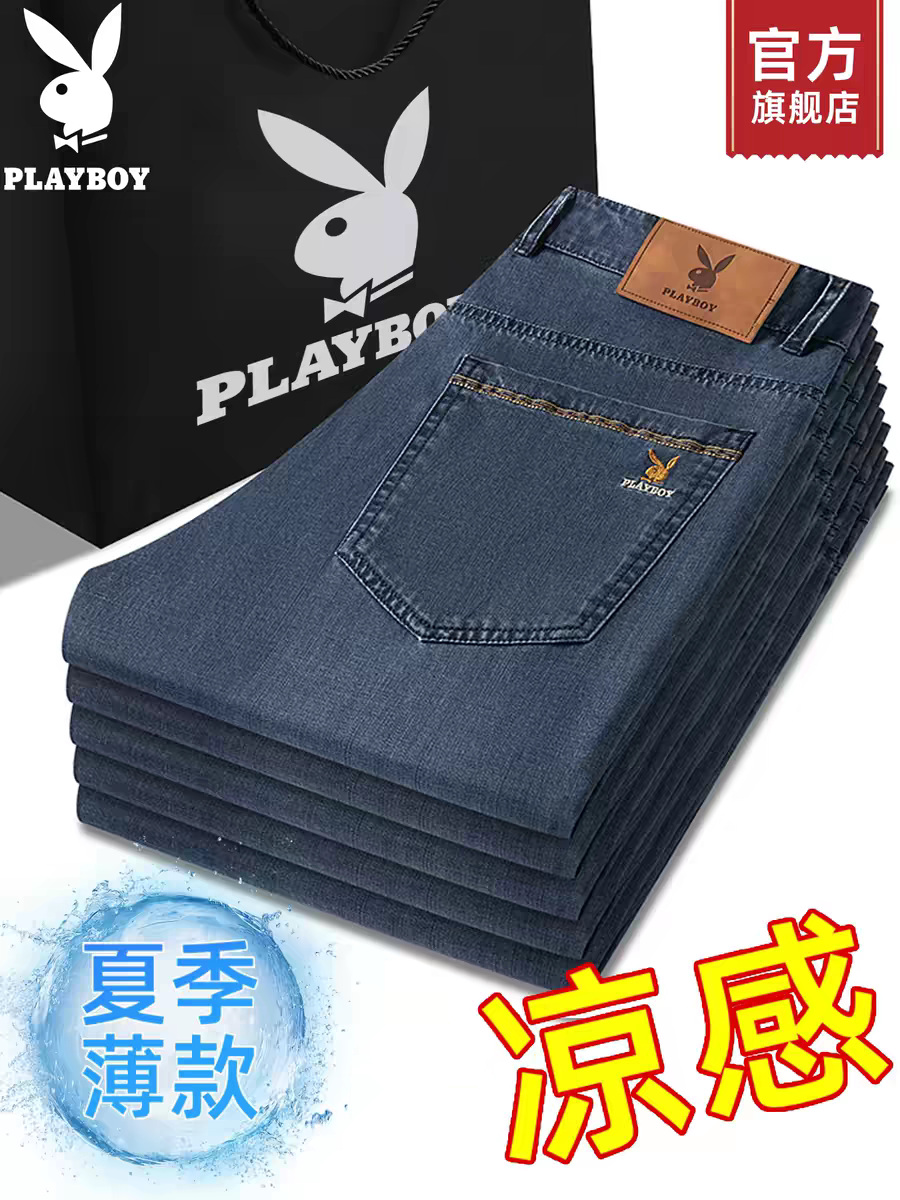花花公子莱塞尔天丝薄款牛仔裤男