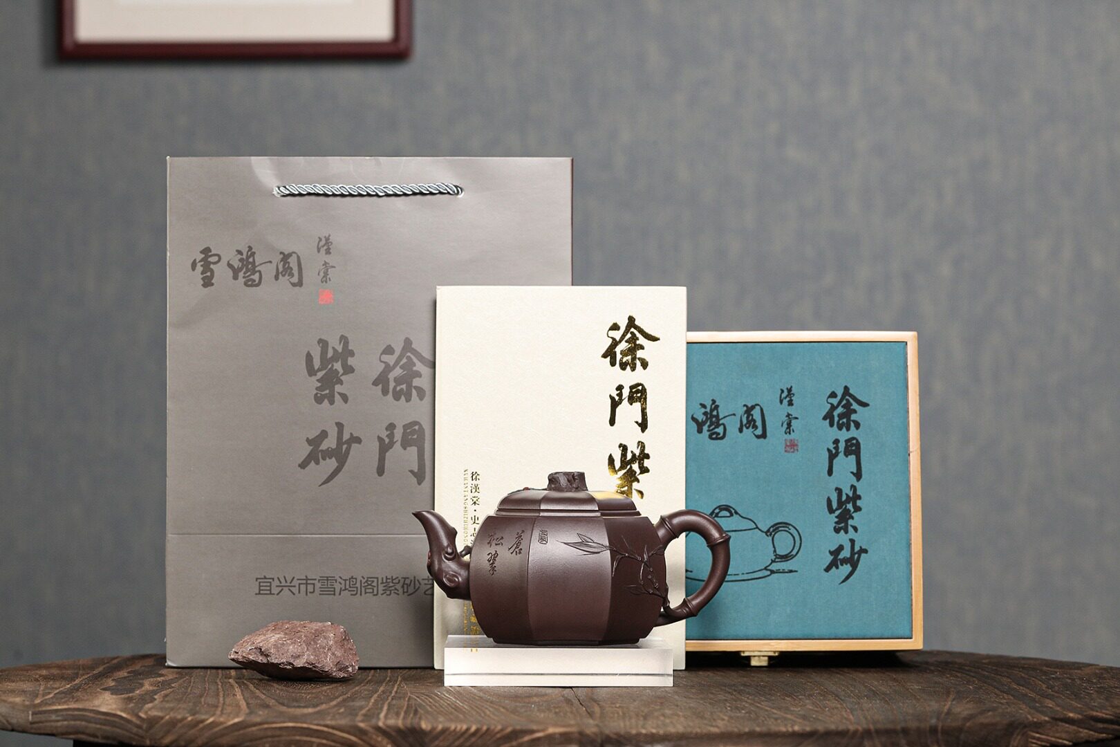 【实价询客服】史志洪徐汉棠岁寒三友宜兴紫砂壶名家纯全手工视频