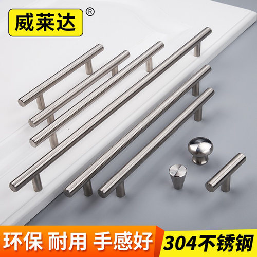 304不锈钢橱柜拉手拉丝实心简约