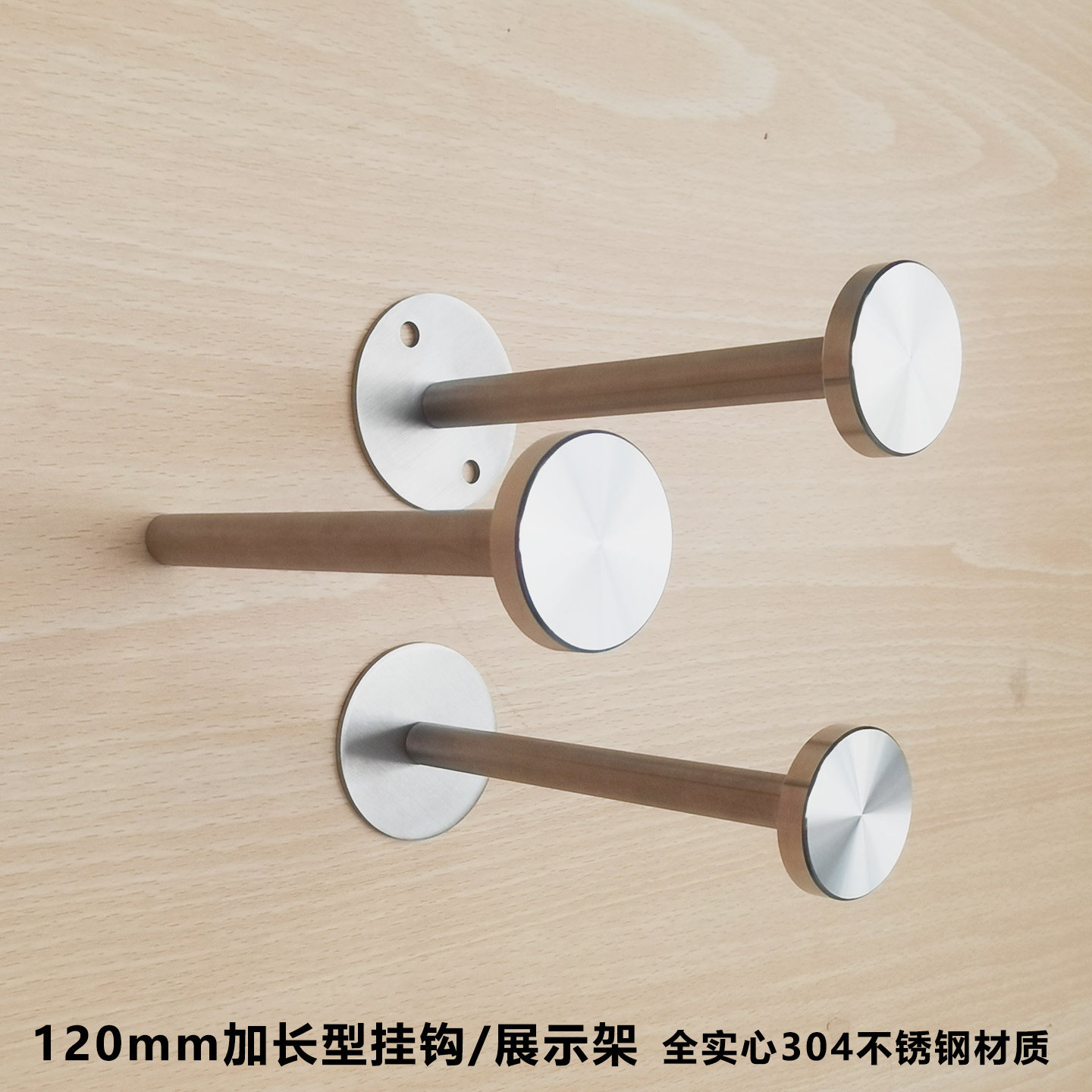 实心304不锈钢服饰展示钩加长款