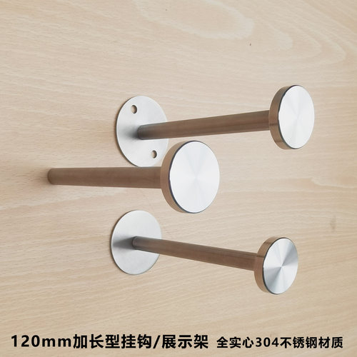 实心304不锈钢服饰展示钩加长款