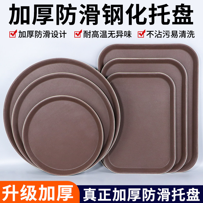 钢化防滑托盘酒吧KTV专用杯子托盘餐厅酒店商用长方形圆形大托盘,餐饮具,餐用托盘,淘宝优惠券,粉丝福利购,淘宝优惠卷