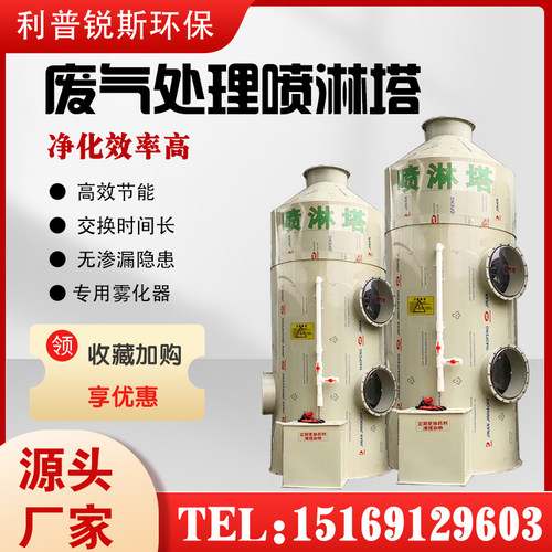 喷淋塔设备交换时间长净化效率高