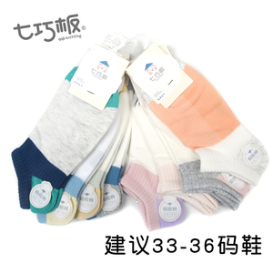 七巧板儿童袜子夏季薄款网眼纯棉